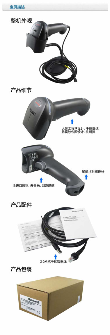 3、Honeywell 1900GSR二維碼條碼掃描器--.jpg